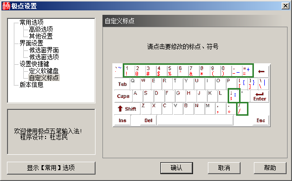 顿号之后又有顿号怎么打_顿号打出来在中间怎么调回下边_大顿号怎么打出来的