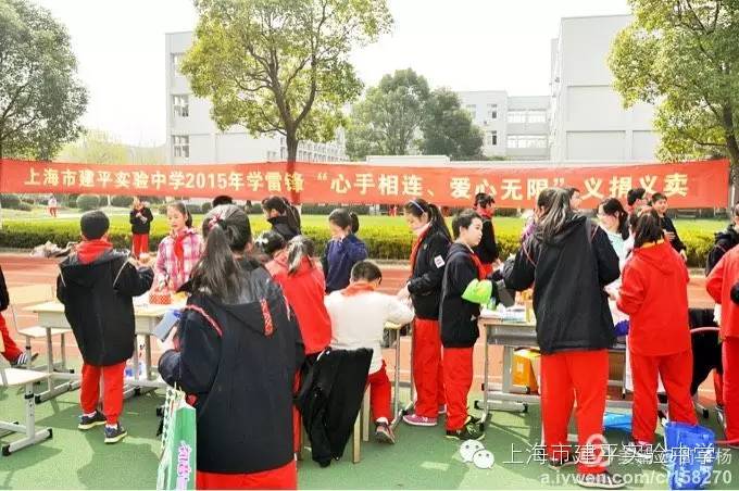 建平实验中学_建平实验小学_建平实验