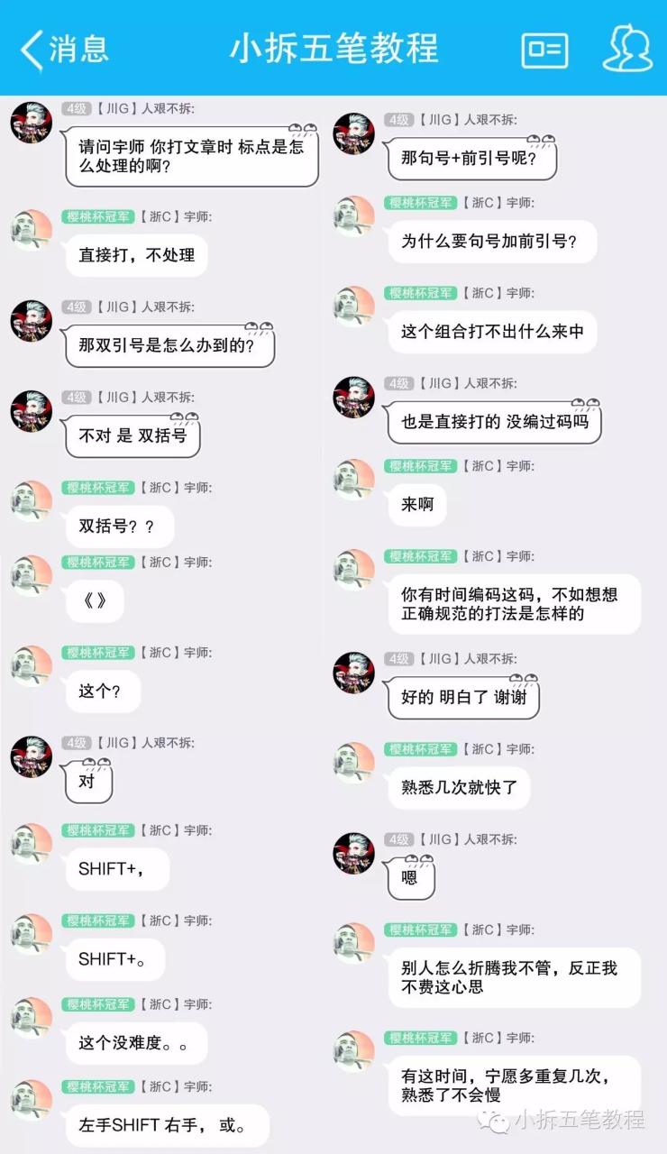 大顿号怎么打出来的_顿号之后又有顿号怎么打_顿号打出来在中间怎么调回下边