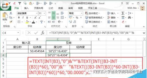 经纬度转换器在线转换度分秒_纬度换算度分秒在线_经纬度转换度分秒在线