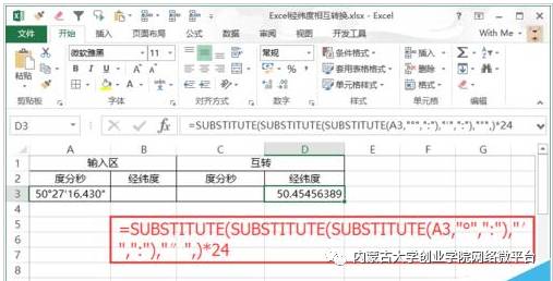 经纬度转换度分秒在线_纬度换算度分秒在线_经纬度转换器在线转换度分秒