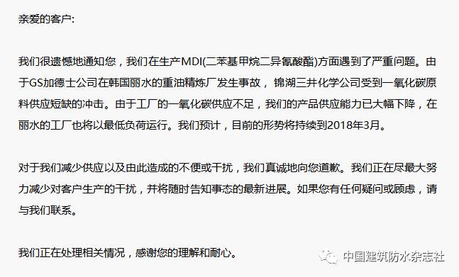 聚合mdi_聚合mdi价格走势图_聚合mdi价格行情分析