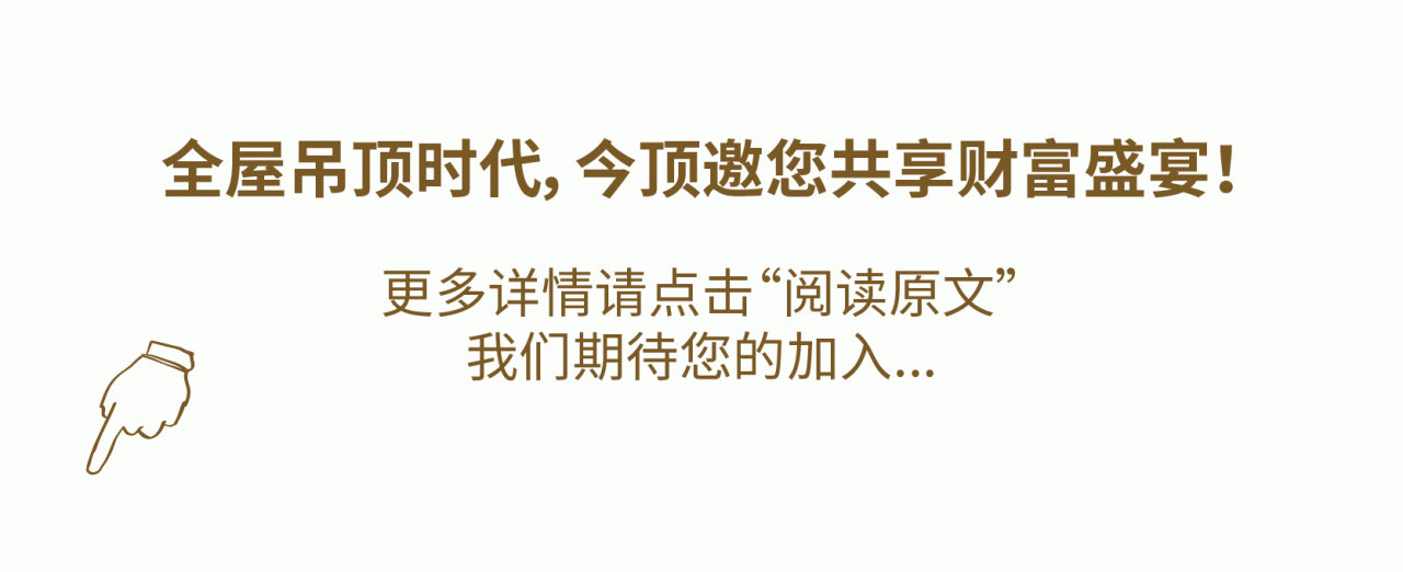 吊顶集成_顶面集成吊顶_今顶集成吊顶