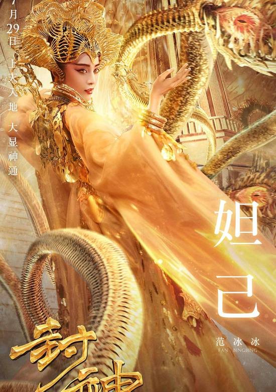 新榜封神榜_封神榜新版_2021新版封神榜