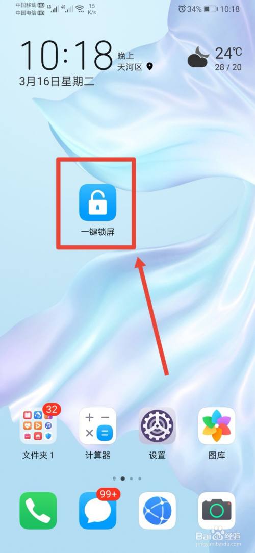 锁屏华为密码破秒怎么办_40秒破华为锁屏密码_锁屏华为密码破秒怎么设置