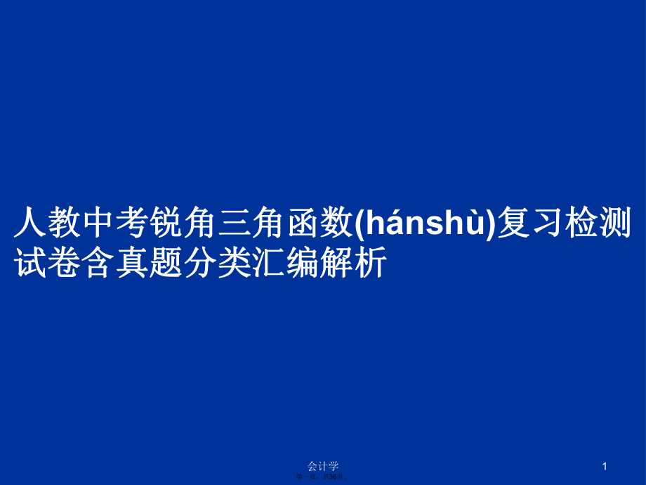 省联考是什么意思_省联考数学答案_八省联考