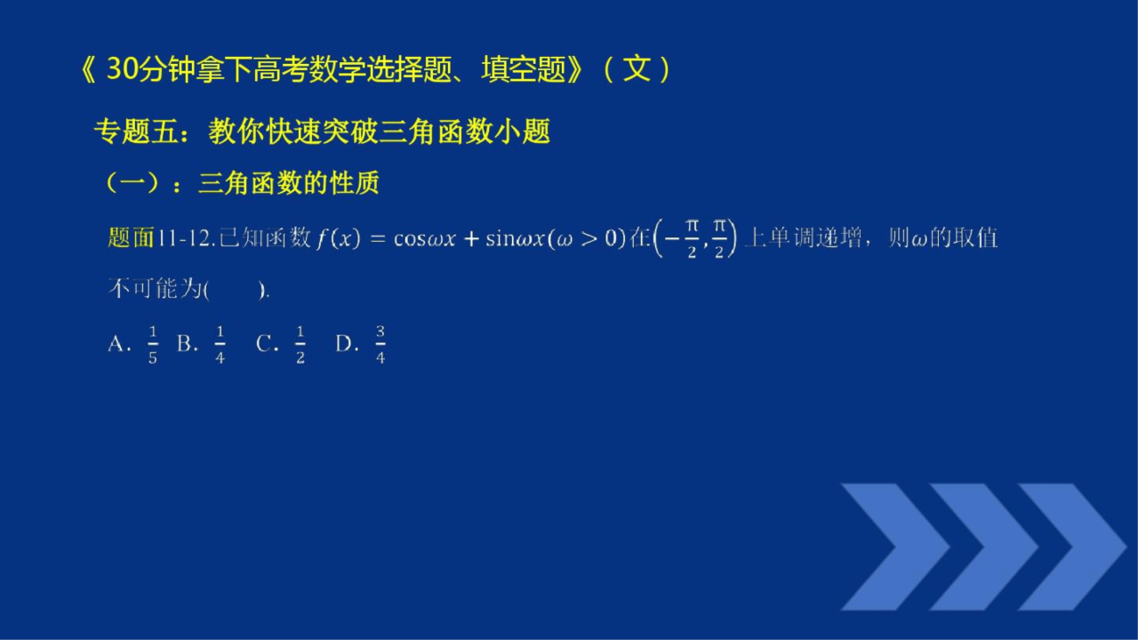 省联考是什么意思_省联考数学答案_八省联考