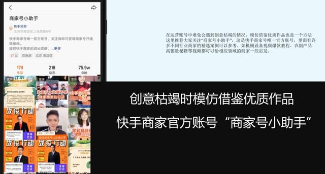 直播伴侣无人快手小时怎么设置_直播伴侣无人快手小时间怎么弄_快手直播伴侣24小时无人直播