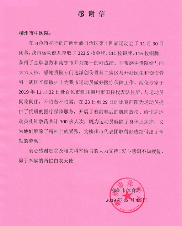 柳州红豆网论坛最新贴_柳州红豆论坛_红豆论坛柳州东环路幼儿园