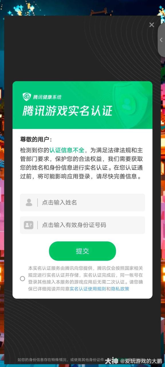 wegame退款_wegame退款会退到哪里_wegame不满足退款条件