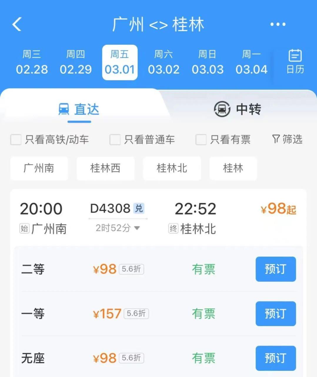 机票儿童价格比成人贵_机票儿童价格带行李额_儿童机票价格