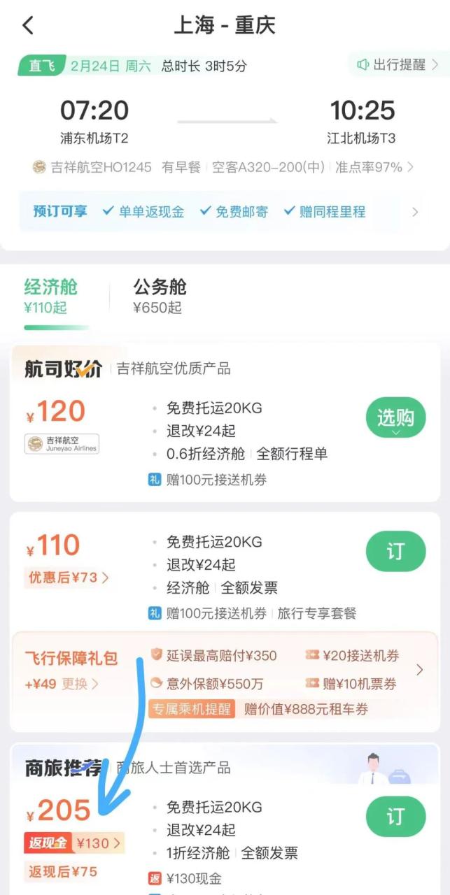 机票儿童价格带行李额_机票儿童价格比成人贵_儿童机票价格