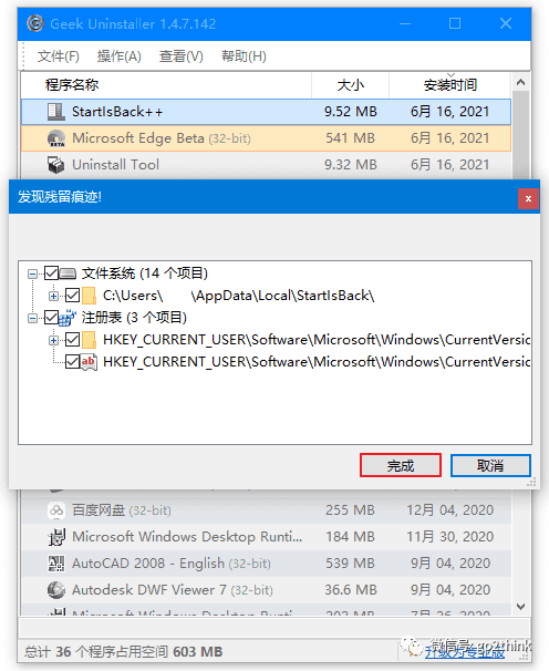 office2010卸载残留_如何全面清除office卸载残留_如何卸载残留的office