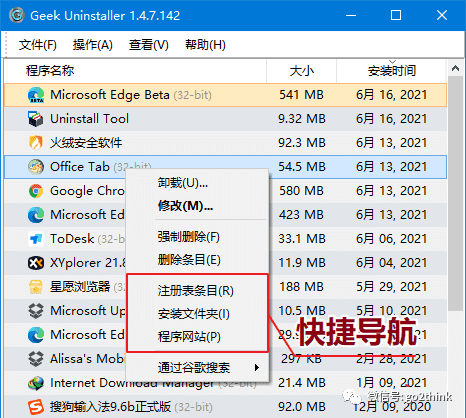 office2010卸载残留_如何卸载残留的office_如何全面清除office卸载残留