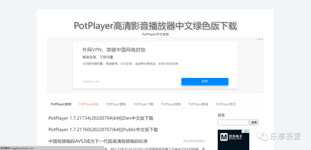 播放网站无法下载怎么办_播放网站视频有声音没有图像_potplayer播放网站