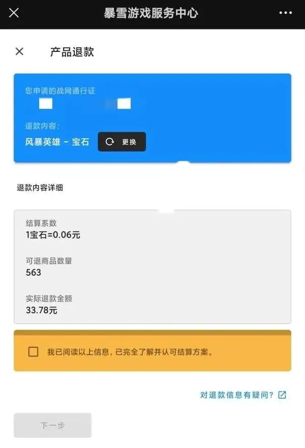 wegame不满足退款条件_wegame退款会退到哪里_wegame退款