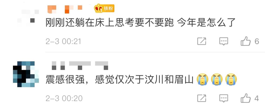 成都地震最新消息刚刚2023_成都地震最新消息刚刚_成都地震最新消息刚刚发生