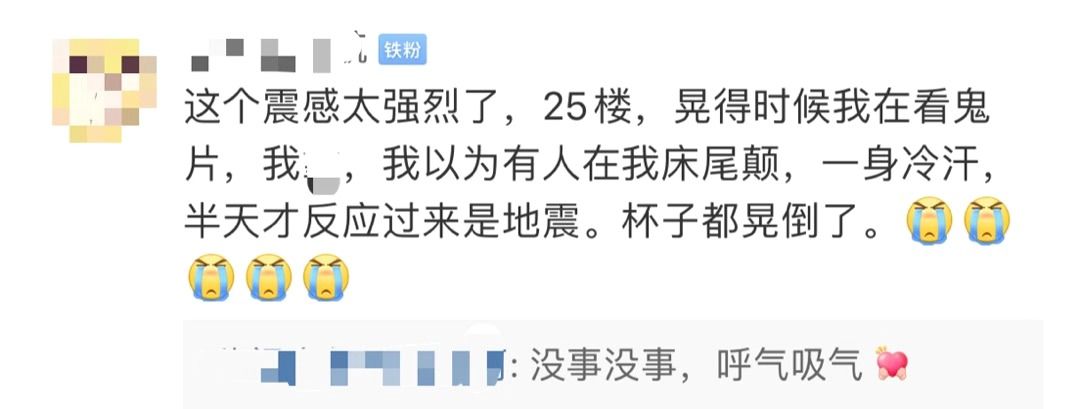 成都地震最新消息刚刚2023_成都地震最新消息刚刚发生_成都地震最新消息刚刚