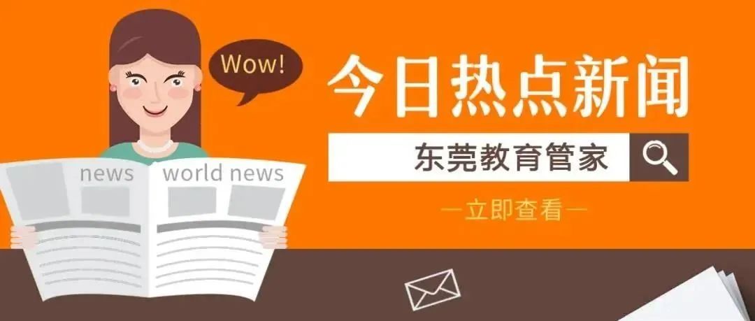 虎门外国语学校全称_虎门外语国际学校学费_虎门外国语学校