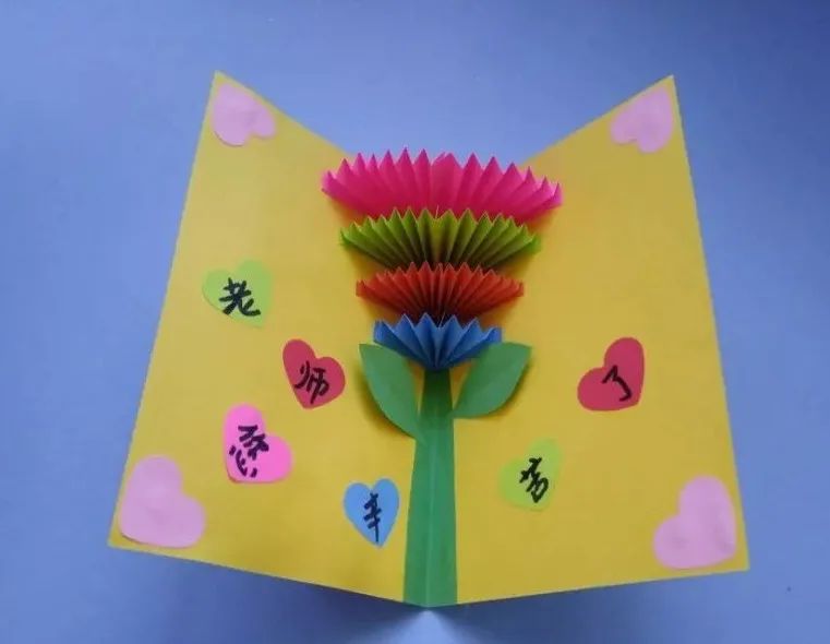 贺卡制作教师_做教师节贺卡_贺卡节教师做什么活动