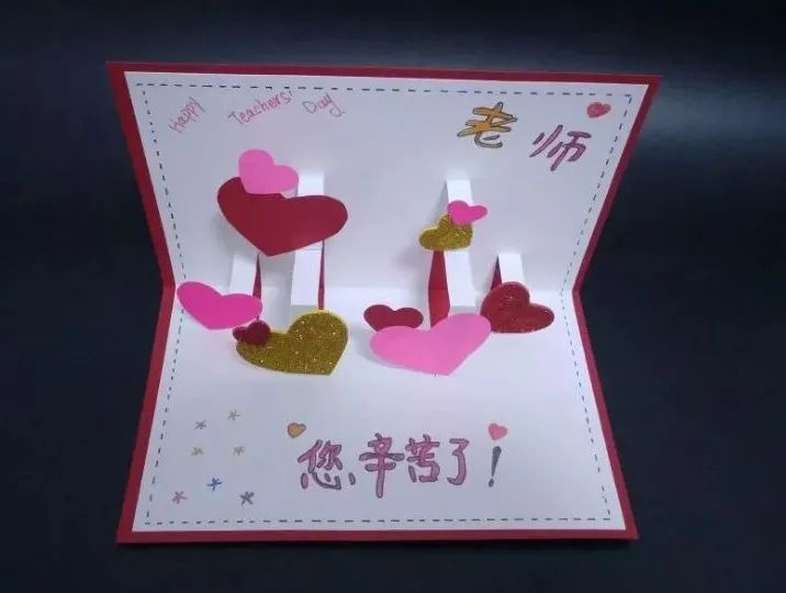做教师节贺卡_贺卡制作教师_贺卡节教师做什么活动