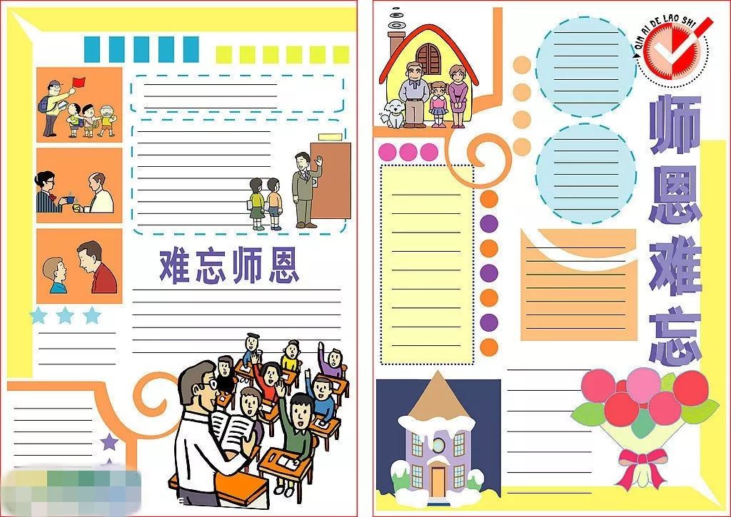 贺卡节教师做什么活动_贺卡制作教师_做教师节贺卡