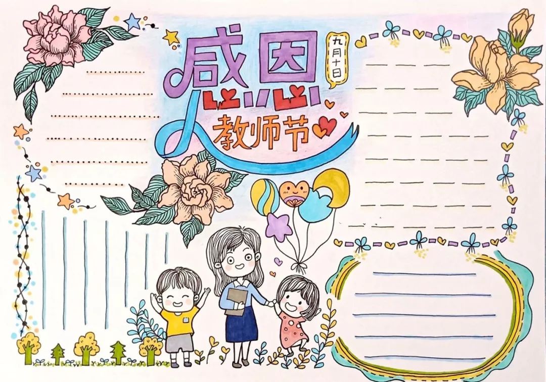 做教师节贺卡_贺卡制作教师_贺卡节教师做什么活动