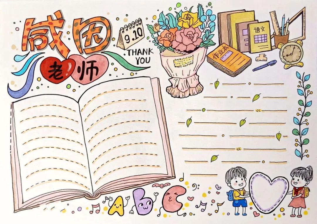 贺卡节教师做什么活动_做教师节贺卡_贺卡制作教师
