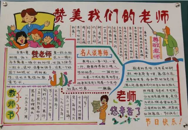 贺卡制作教师_做教师节贺卡_贺卡节教师做什么活动