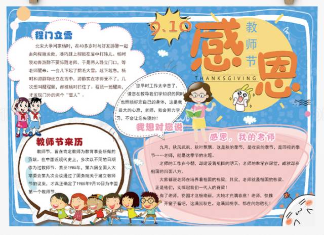 做教师节贺卡_贺卡节教师做什么活动_贺卡制作教师