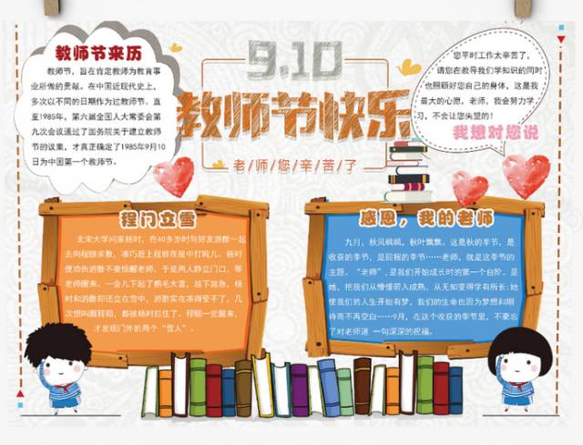 做教师节贺卡_贺卡制作教师_贺卡节教师做什么活动