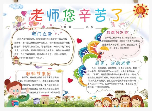 贺卡节教师做什么活动_贺卡制作教师_做教师节贺卡