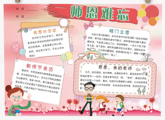 贺卡节教师做什么活动_做教师节贺卡_贺卡制作教师