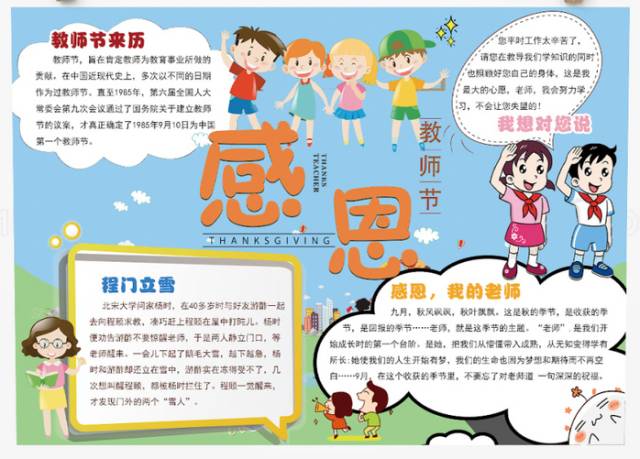贺卡制作教师_贺卡节教师做什么活动_做教师节贺卡