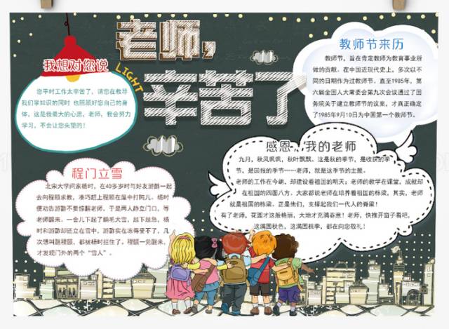 贺卡节教师做什么活动_做教师节贺卡_贺卡制作教师