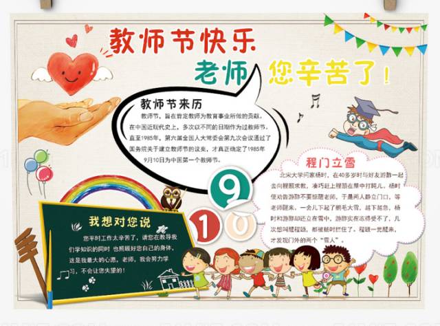 贺卡节教师做什么活动_贺卡制作教师_做教师节贺卡
