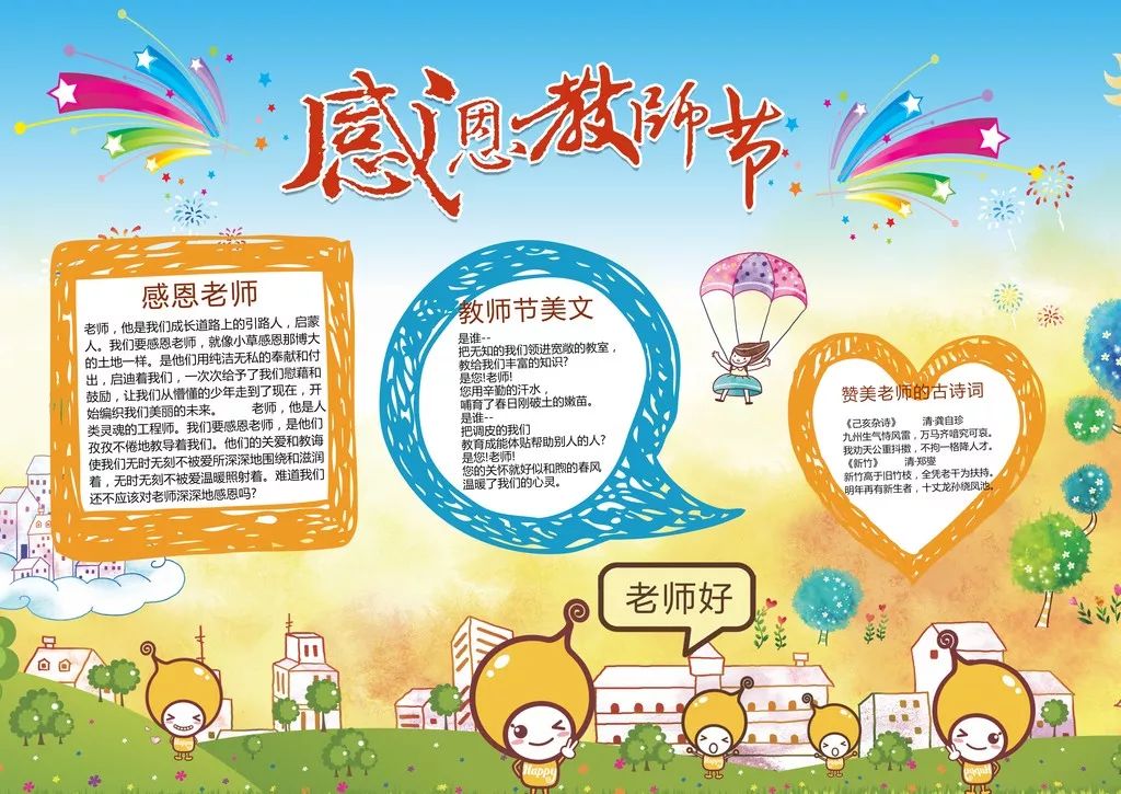贺卡节教师做什么活动_贺卡制作教师_做教师节贺卡