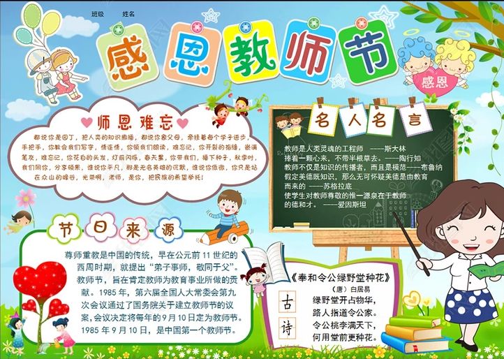 做教师节贺卡_贺卡节教师做什么活动_贺卡制作教师