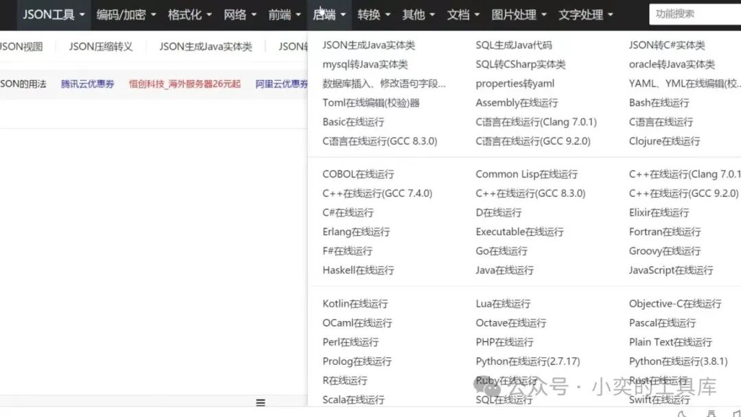 站长工具md5解密_站长解码_站长解析