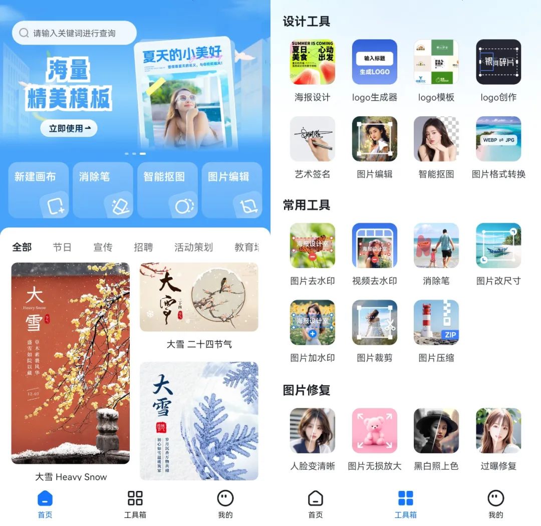 海报制作word10文档_word做海报教程格式_怎么用word做海报