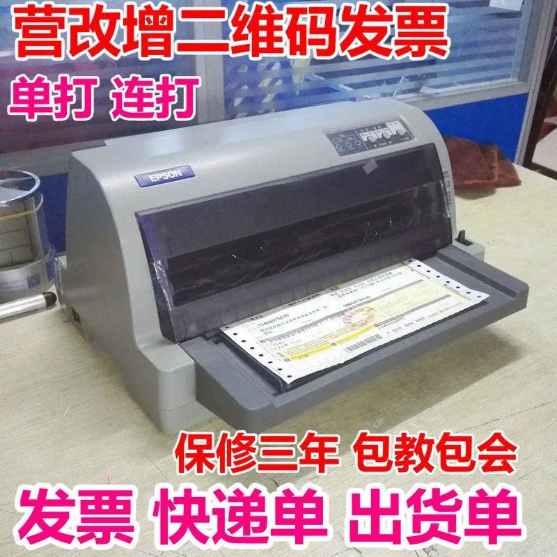 爱普生lq-630k打印机驱动安装_爱普生630kii驱动安装_爱普生630k打印机驱动安装