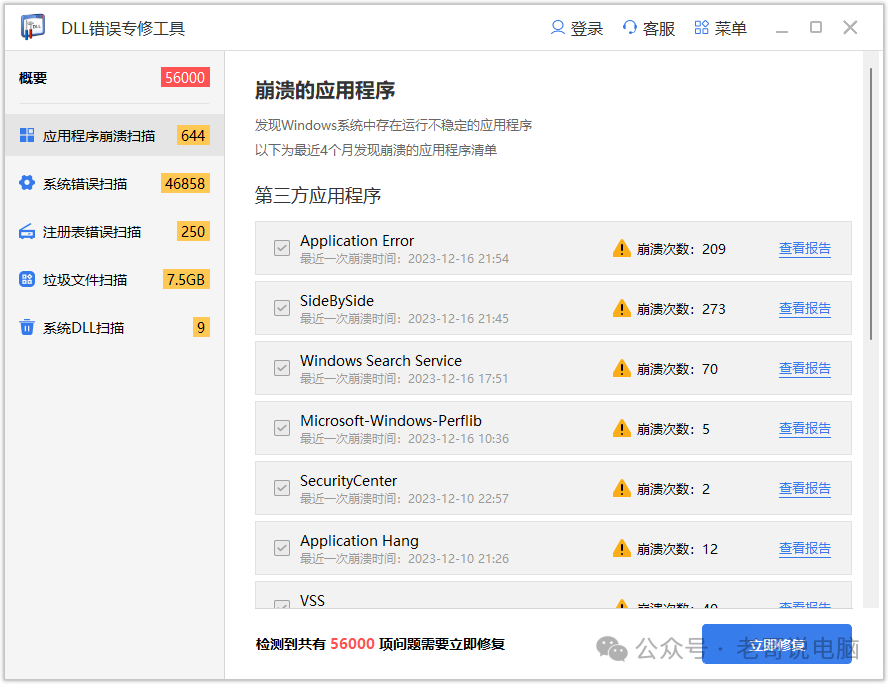 mfc140dll丢失如何修复_mfc120dll丢失修复_安卓动态壁纸组件丢失修复