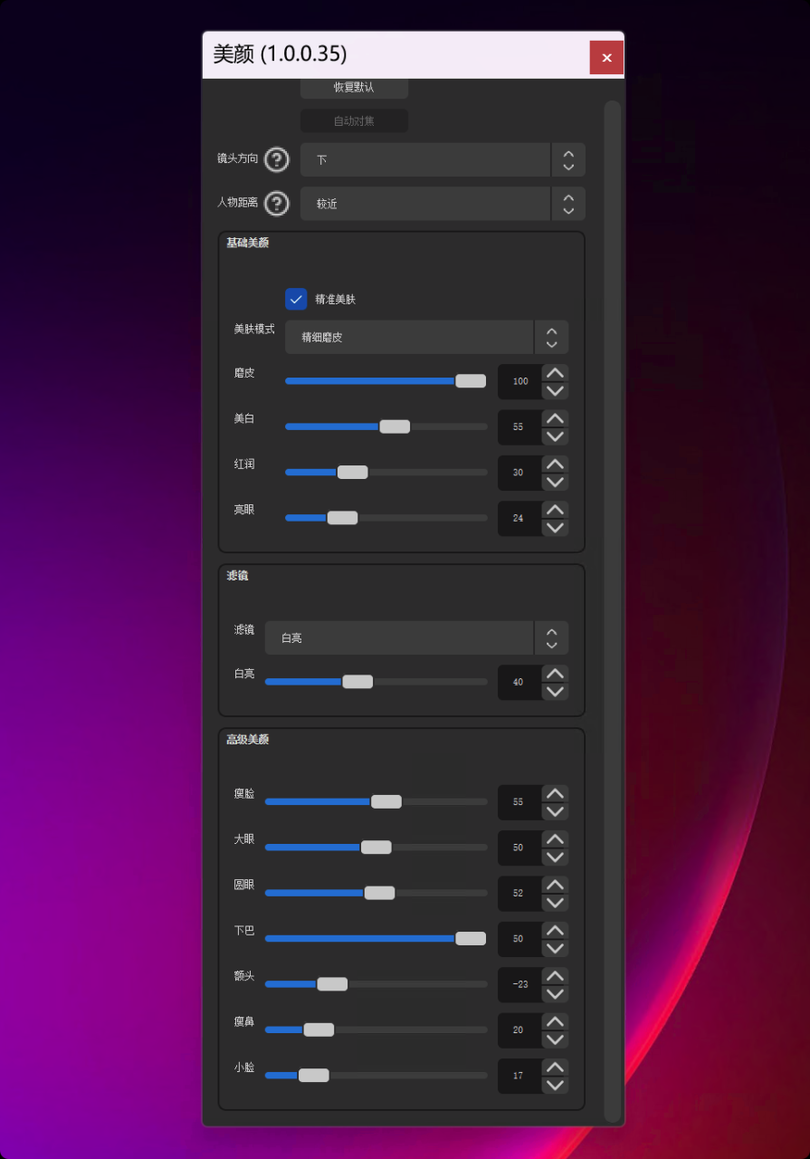 obs美颜_美颜相机_美颜相机最新版本2023