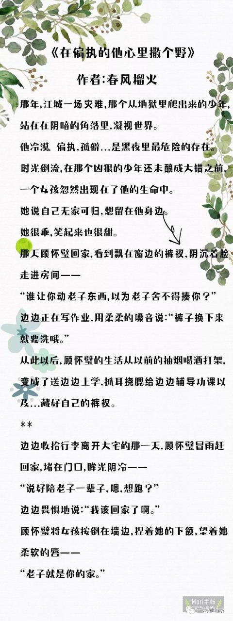 好看甜言情肉小说现代宠文推荐_好看甜言情肉小说现代宠文_好看的小说言情现代甜宠文有肉