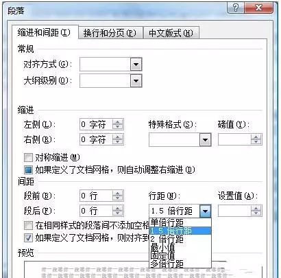 行距20磅在哪里设置_行距磅数在哪里设置_18～22磅行距怎么设置