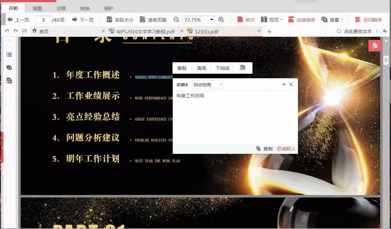 pdf打开是网页怎么打印_ai怎么打开多页pdf_记事本代码怎么用网页打开