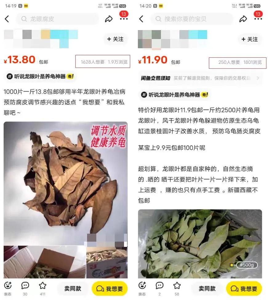 0成本靠卖树叶赚钱，1单20块，单日300+4942 作者:福缘资源库 帖子ID:108488 