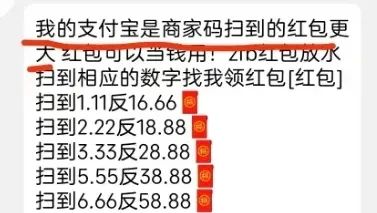 一天100+，看看大佬是怎么玩支付宝红包的2486 作者:福缘资源库 帖子ID:108667 