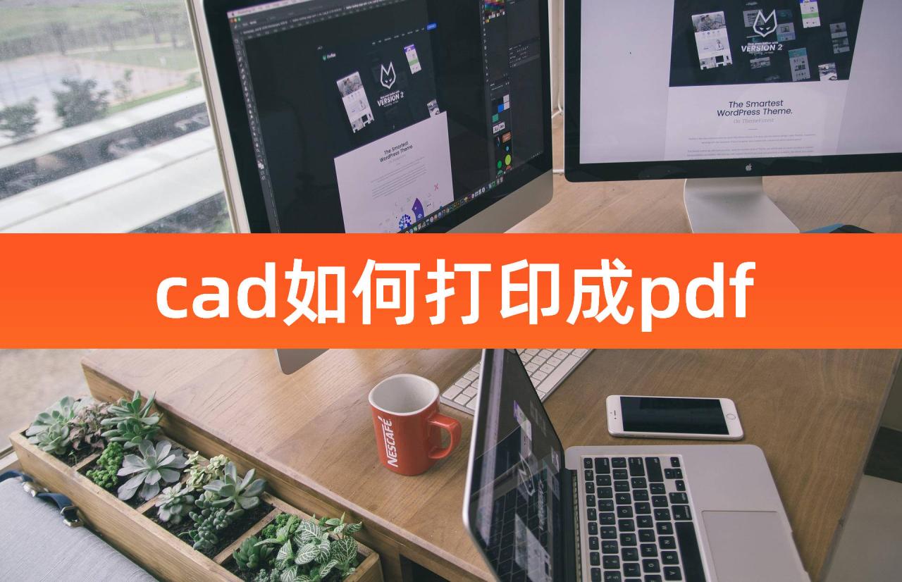 autocad官网_autocad官网下载_autocad官网下载流程