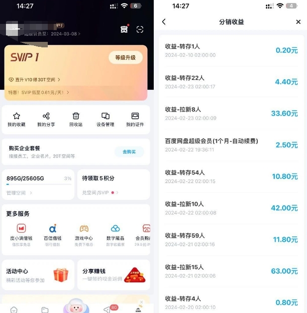 实现单日300+，这个渠道转化率很高，无脑操作（附详细教程渠道）6036 作者:福缘资源库 帖子ID:108809 